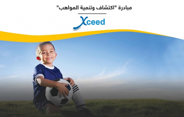 مبادرة "اكتشاف وتنمية المواهب"